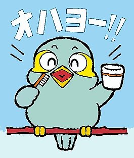 位圖 卡通動(dòng)物 鳥類 文字 可愛卡通 免費(fèi)素材