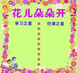 班級文化圖片