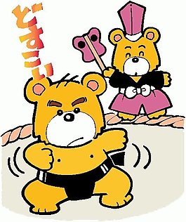 位圖 卡通動物 熊 文字 可愛卡通 免費(fèi)素材