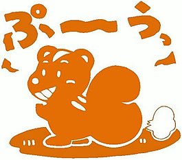 位圖 卡通動物 文字 可愛卡通 色彩 免費素材