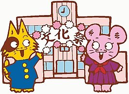 位圖 卡通動(dòng)物 兔子 文字 可愛卡通 免費(fèi)素材