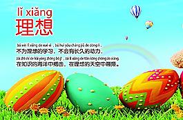 學(xué)校標(biāo)語圖片