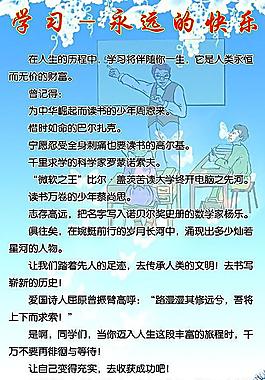 校園文化 學(xué)習(xí)圖片