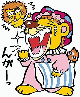 位圖 卡通動物 獅子 可愛卡通 色彩 免費(fèi)素材