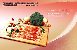 飲食類肉卷