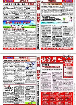 报纸图片