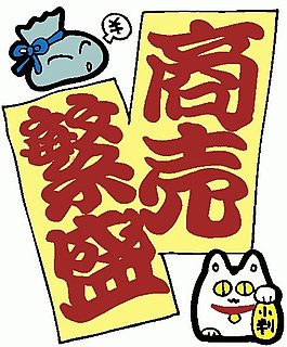 位圖 卡通動(dòng)物 招財(cái)貓 文字 可愛(ài)卡通 免費(fèi)素材