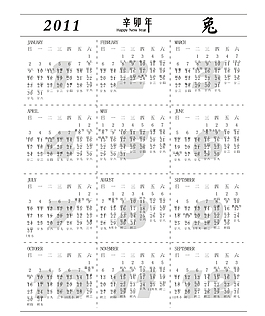 2011日歷