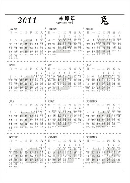 兔年2011日历