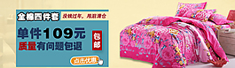 淘寶促銷海報