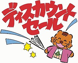 位圖 卡通動物 文字 可愛卡通 色彩 免費素材