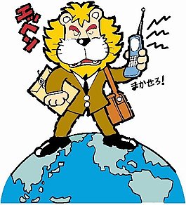 位圖 卡通動物 獅子 文字 可愛卡通 免費素材