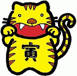 位圖 卡通動物 老虎 可愛卡通 文字 免費素材
