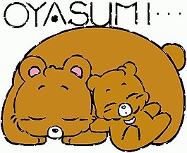 位圖 動物 熊 文字 英文 免費素材