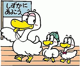 位圖 動物 鴨子 文字 可愛卡通 免費素材