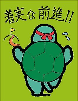 位圖 動(dòng)物 烏龜 烏龜 文字 免費(fèi)素材