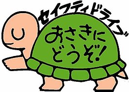 位圖 動(dòng)物 烏龜 烏龜 文字 免費(fèi)素材