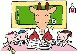 位圖 動物 羊 文字 可愛卡通 免費(fèi)素材