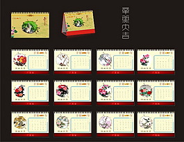 古典2011日歷