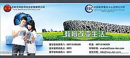 教育網(wǎng)站廣告圖圖片
