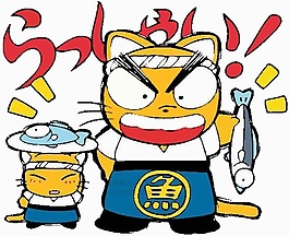 位圖 動物 魚 貓 文字 免費素材