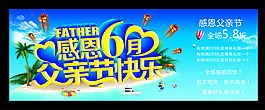 父親節(jié)海報(bào)設(shè)計(jì)稿