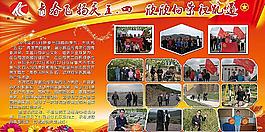 黨政建設展板圖片
