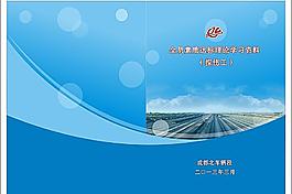資料封面圖片