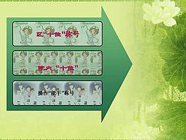 表彰板报PPT模板