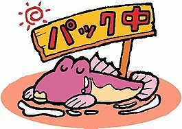位圖 動(dòng)物 魚 文字 可愛卡通 免費(fèi)素材