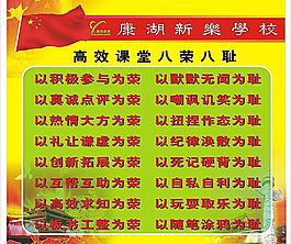 高效課堂圖片