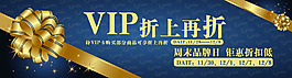尊享VIP 背景素材