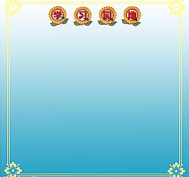 學(xué)習(xí)園地圖片