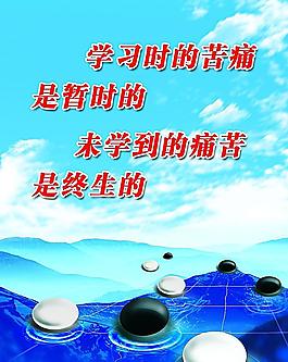 學校標語圖片