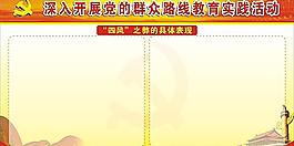 街道社區(qū)展板圖片