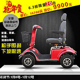 淘寶全國包郵節慶大件物品黑色背景直通車圖