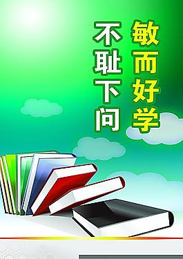 學(xué)習(xí)文化宣傳圖圖片