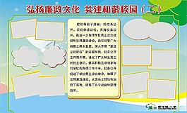 學校展板模板圖片排版