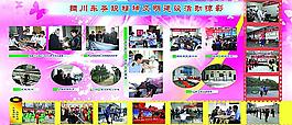 精神文明宣傳圖片