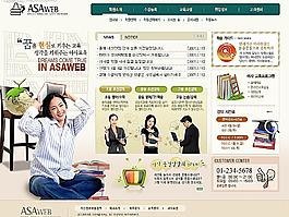 職員考試學習網站界面2圖片