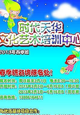 招生展架圖片