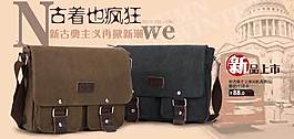 復古包促銷海報素材