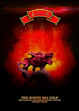 中國(guó)風(fēng)素材