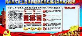 第二批黨的群眾路線圖片