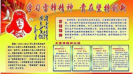 學(xué)習(xí)雷鋒精神圖片