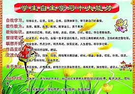 學生展板圖片