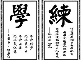 學(xué) 練圖片