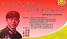 學(xué)習(xí)雷鋒圖片