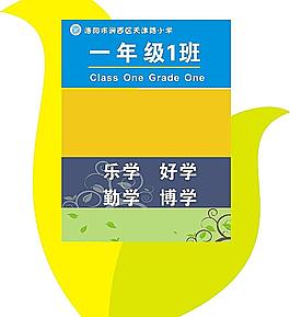 班牌圖片