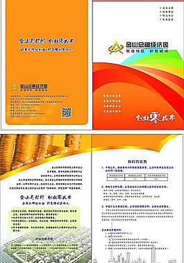 金山經(jīng)濟園圖片